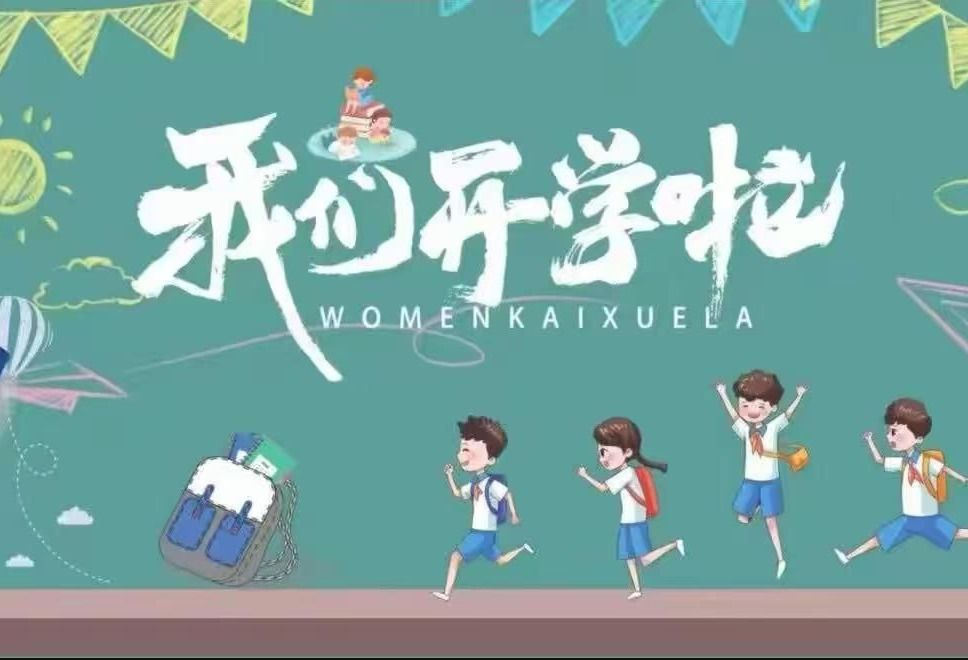 灵蛇启蛰，逐梦新章