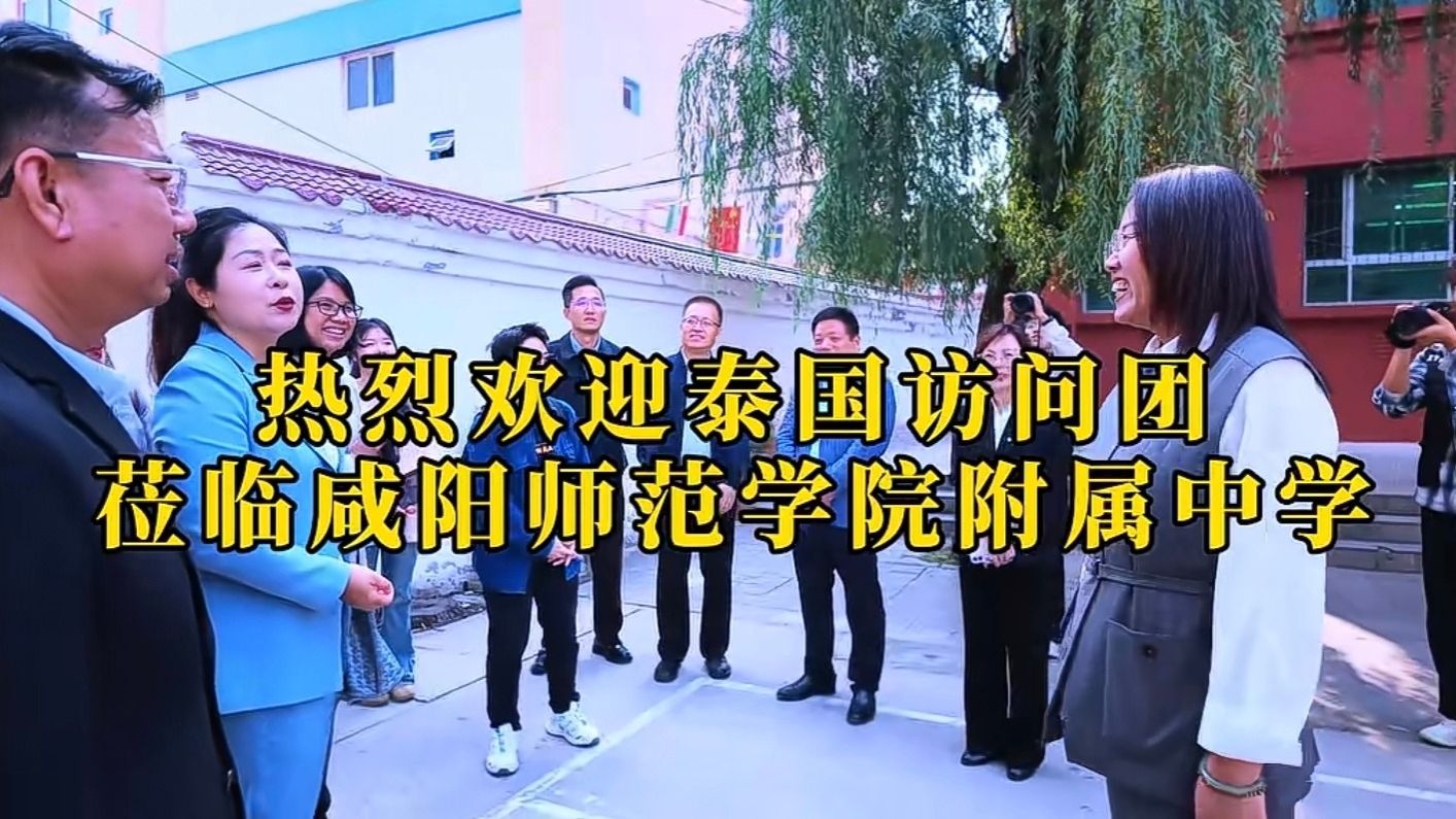 跨越山海，携手同行｜泰国乌泰他尼—猜纳中等教育区域办...