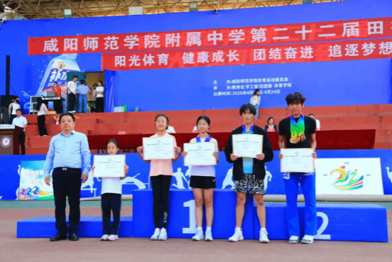 咸阳师范学院附属中学2026春季田径运动会精彩纪实