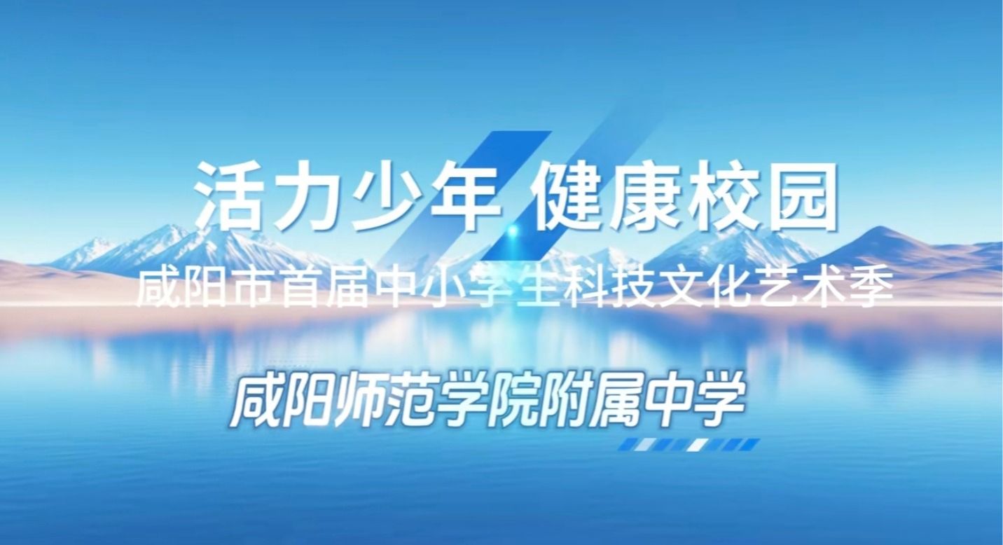 科创展创意无限，合唱展演勇夺第一名！